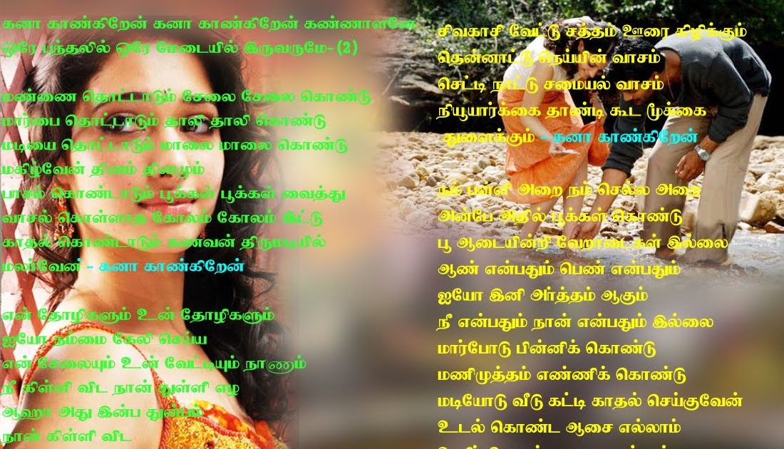 Thandavam Full Movie 3GP Mp4 HD Video Download